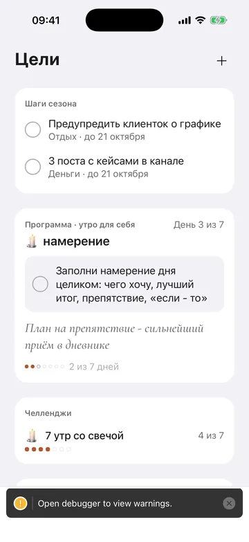 Alba - Цели