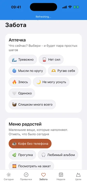 Alba - Забота