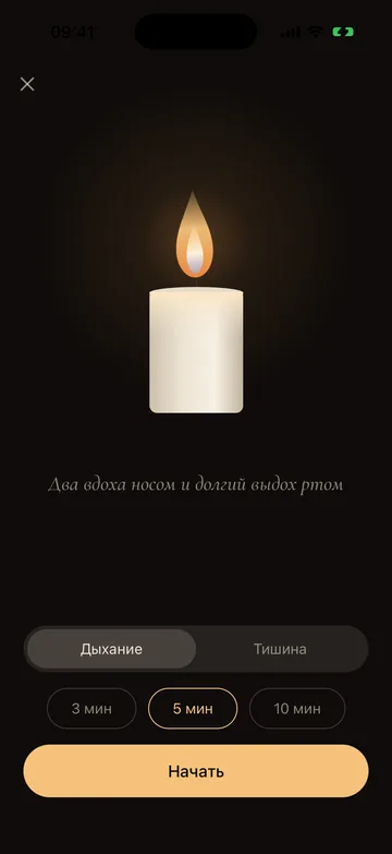 Alba - Ритуал